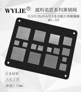 Reballing Stencil Universal WYLIE Stencil WL 53 Multi Functional 0.3 0.35 0.4 0